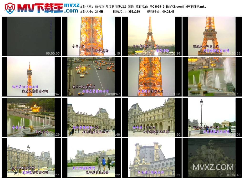 甄秀珍-几度斜阳(风景)_国语_流行歌曲_MC305519